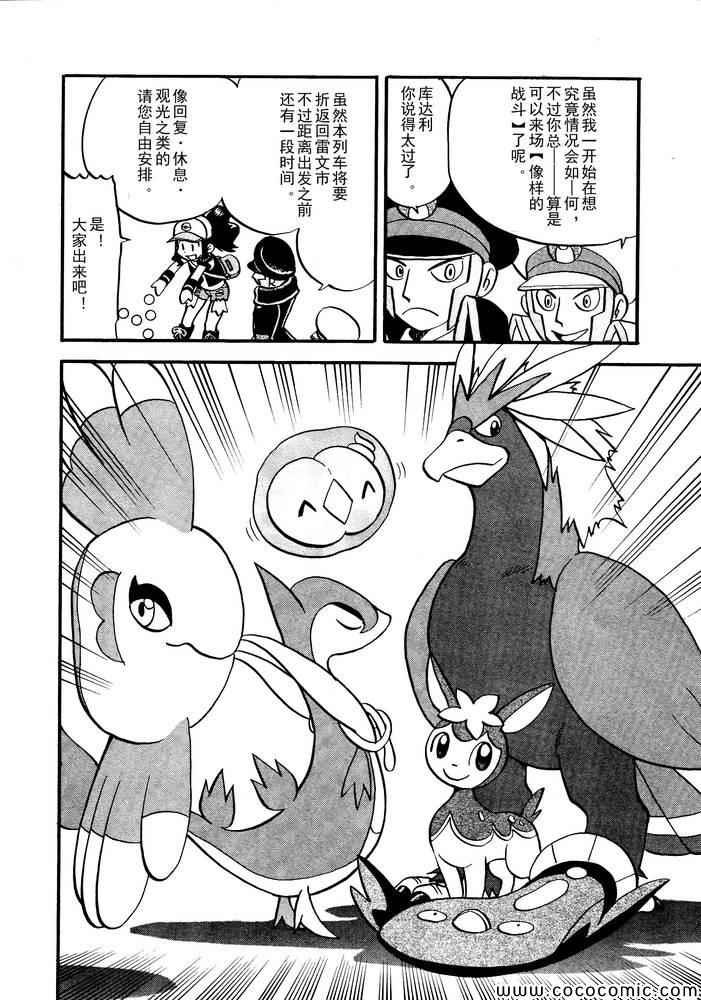 第500话 vs梅洛埃塔I