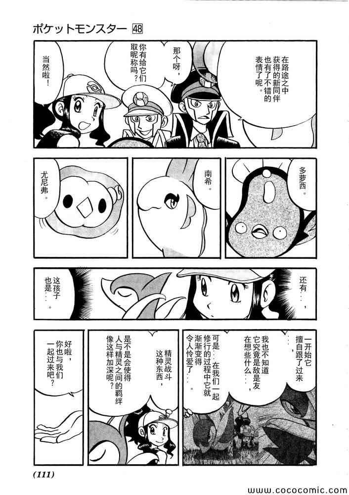 第500话 vs梅洛埃塔I