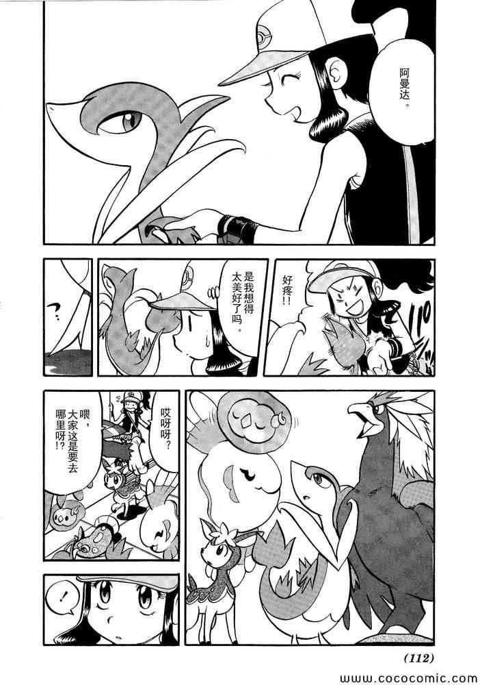 第500话 vs梅洛埃塔I