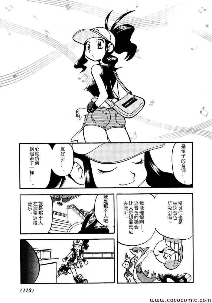 第500话 vs梅洛埃塔I