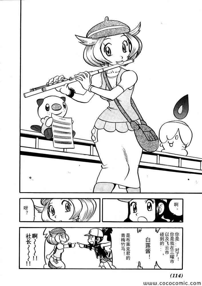 第500话 vs梅洛埃塔I