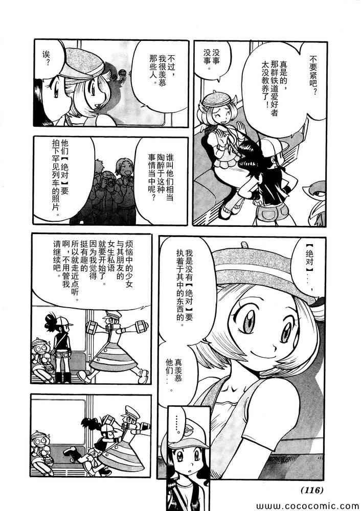 第500话 vs梅洛埃塔I