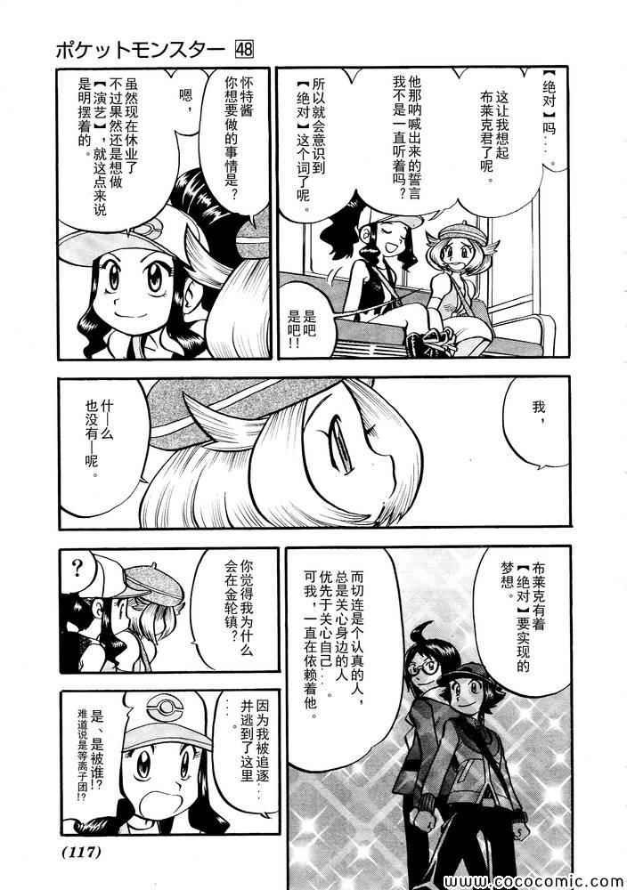 第500话 vs梅洛埃塔I