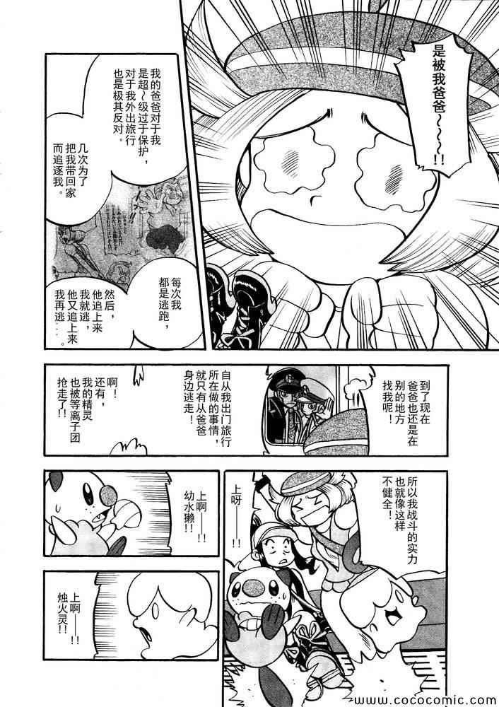 第500话 vs梅洛埃塔I