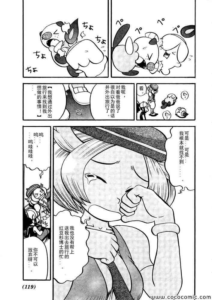 第500话 vs梅洛埃塔I