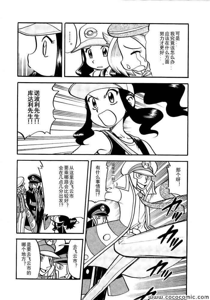 第500话 vs梅洛埃塔I