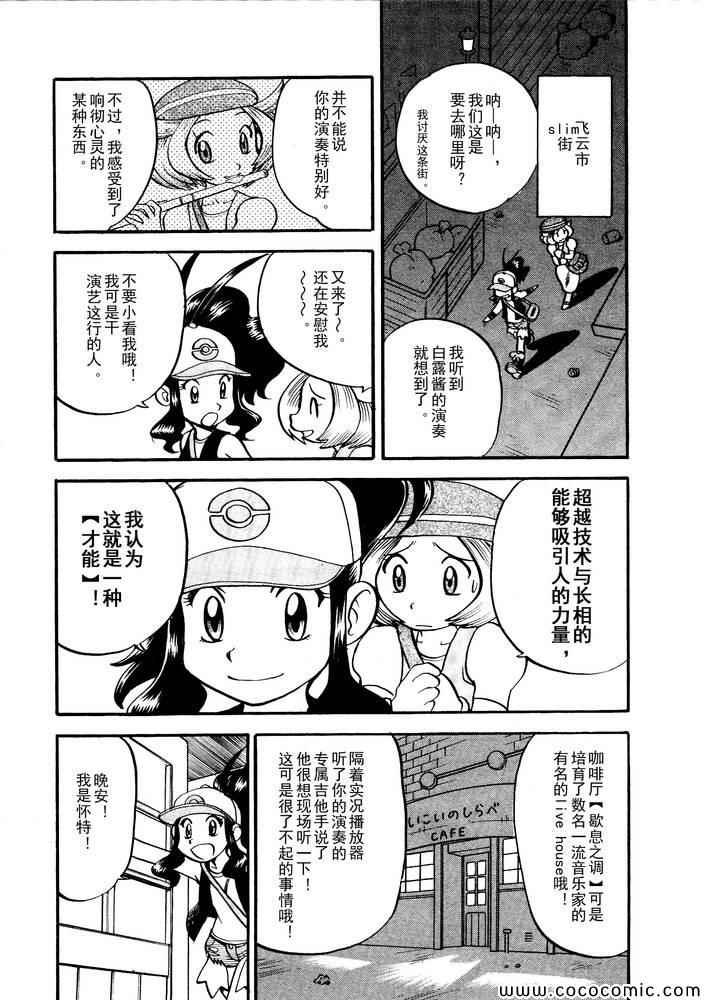 第500话 vs梅洛埃塔I