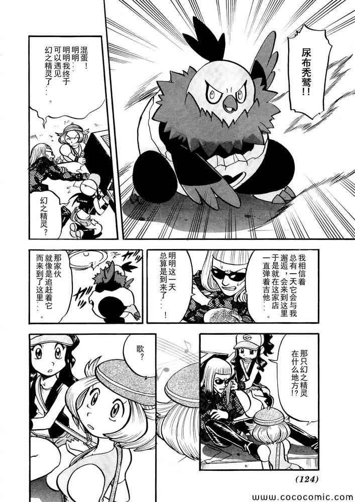 第500话 vs梅洛埃塔I