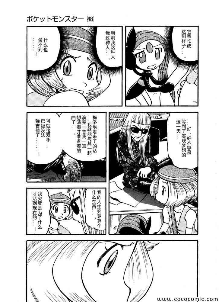 第500话 vs梅洛埃塔I