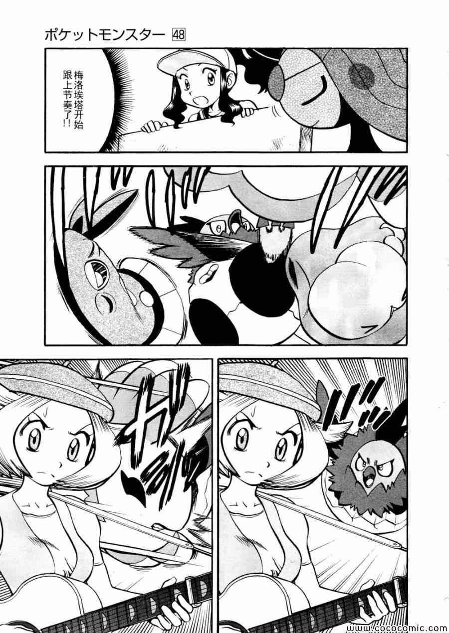 第501话 VS梅洛埃塔Ⅱ