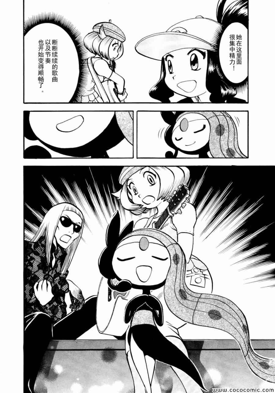 第501话 VS梅洛埃塔Ⅱ