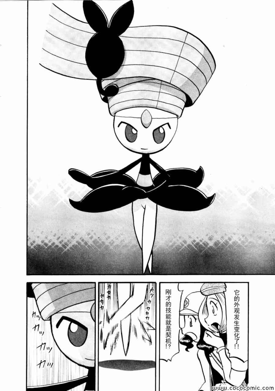 第501话 VS梅洛埃塔Ⅱ
