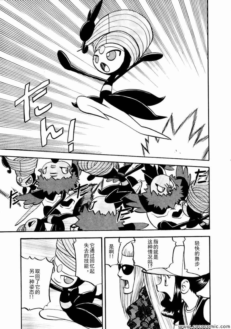 第501话 VS梅洛埃塔Ⅱ