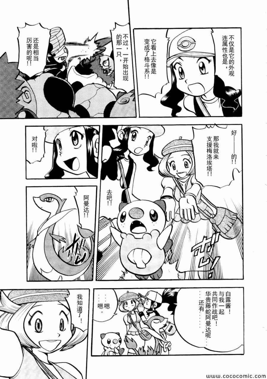 第501话 VS梅洛埃塔Ⅱ
