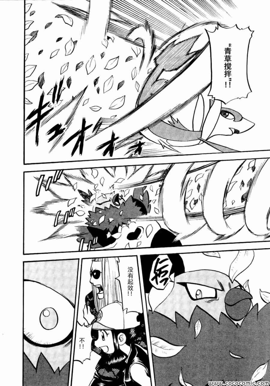 第501话 VS梅洛埃塔Ⅱ