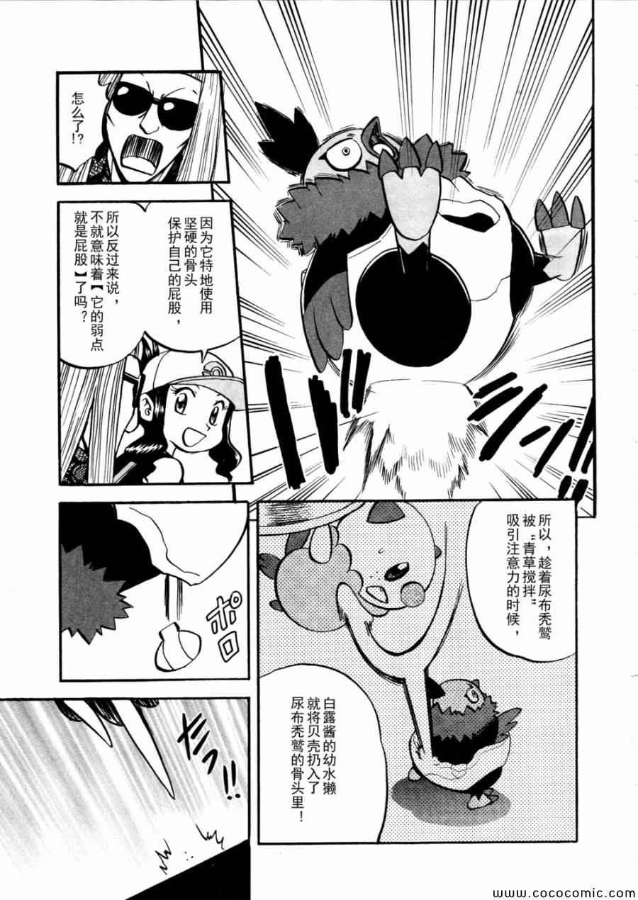 第501话 VS梅洛埃塔Ⅱ