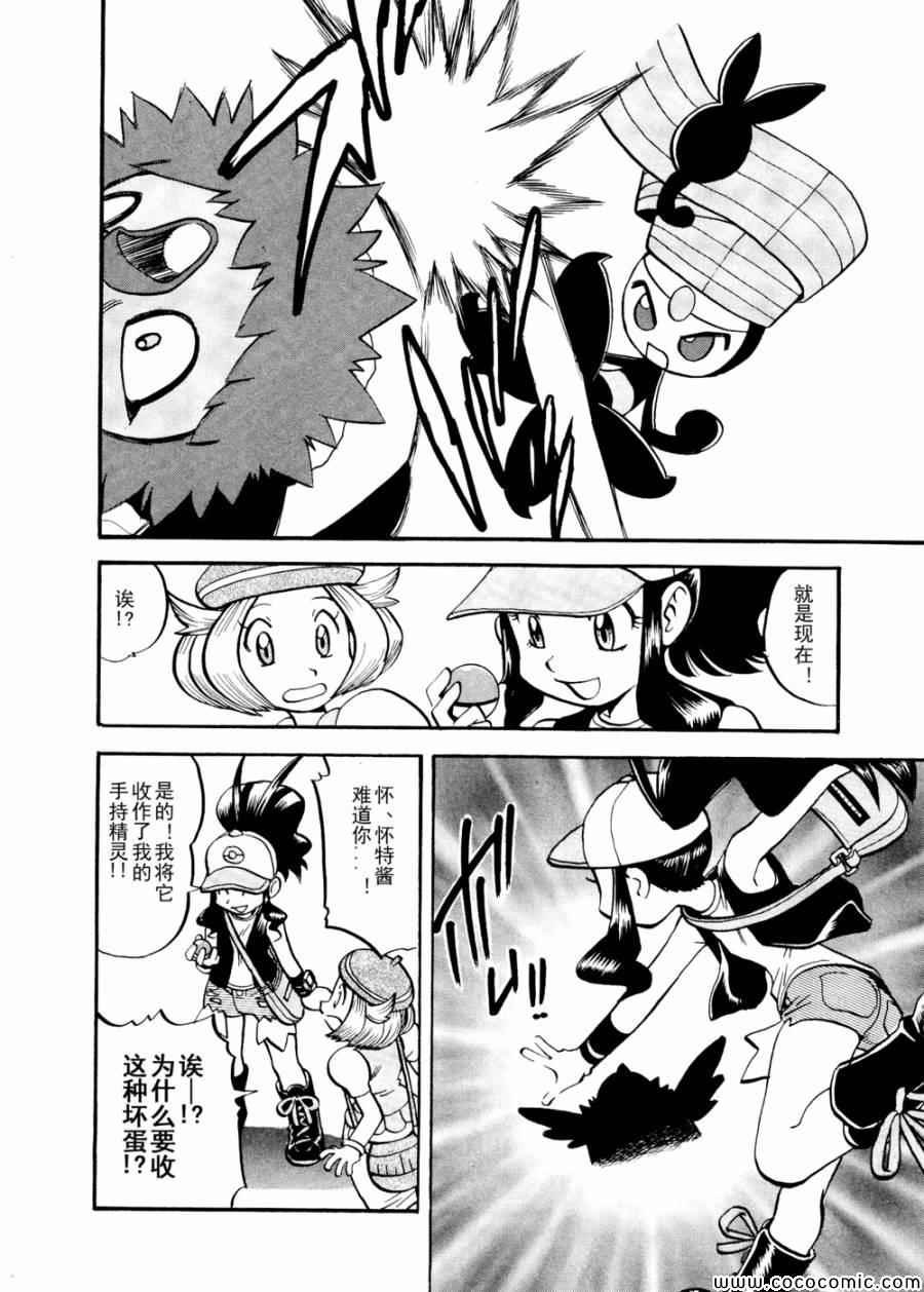 第501话 VS梅洛埃塔Ⅱ