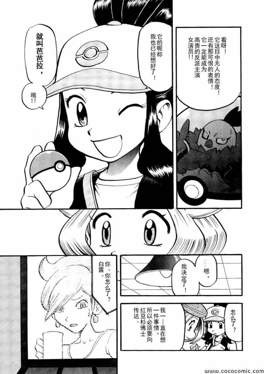 第501话 VS梅洛埃塔Ⅱ