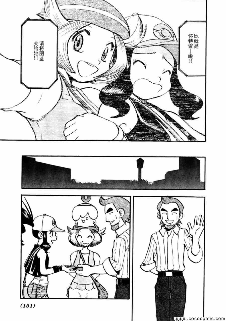 第501话 VS梅洛埃塔Ⅱ