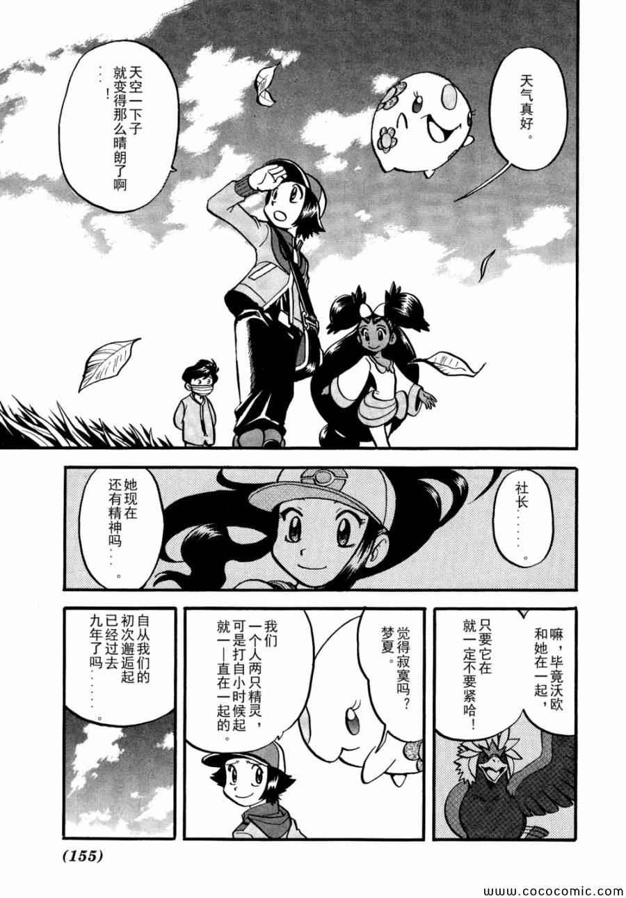 第502话 VS幼猎鹰