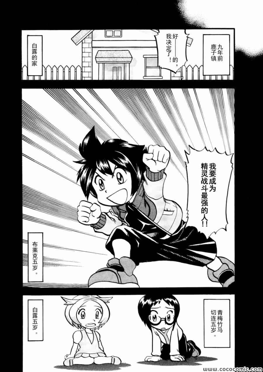 第502话 VS幼猎鹰
