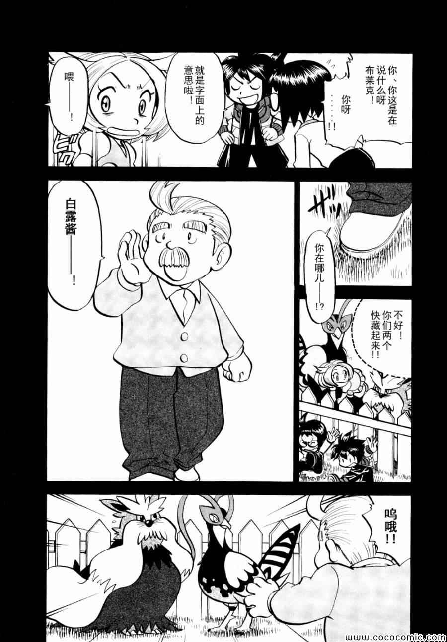 第502话 VS幼猎鹰