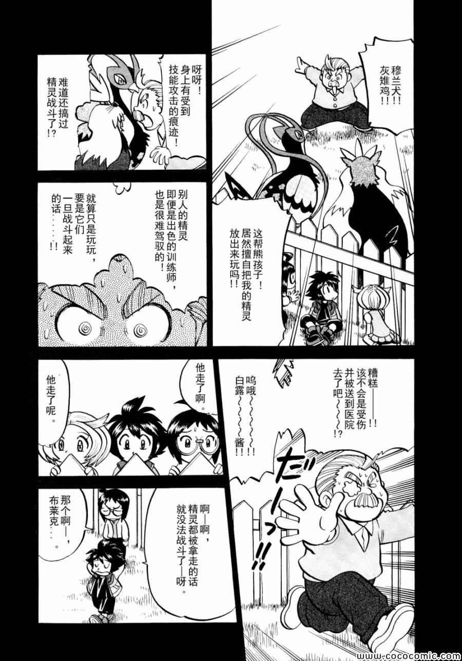 第502话 VS幼猎鹰