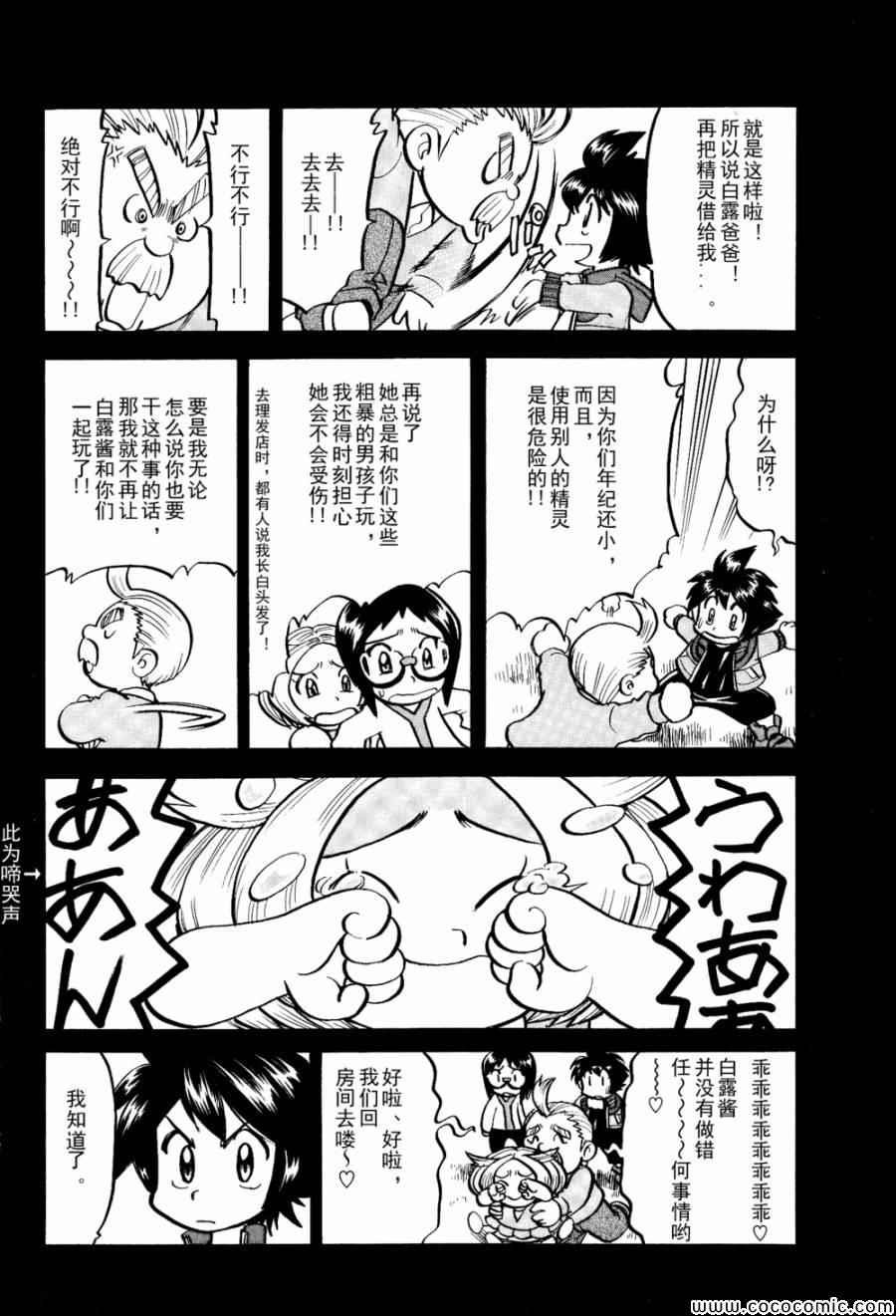 第502话 VS幼猎鹰