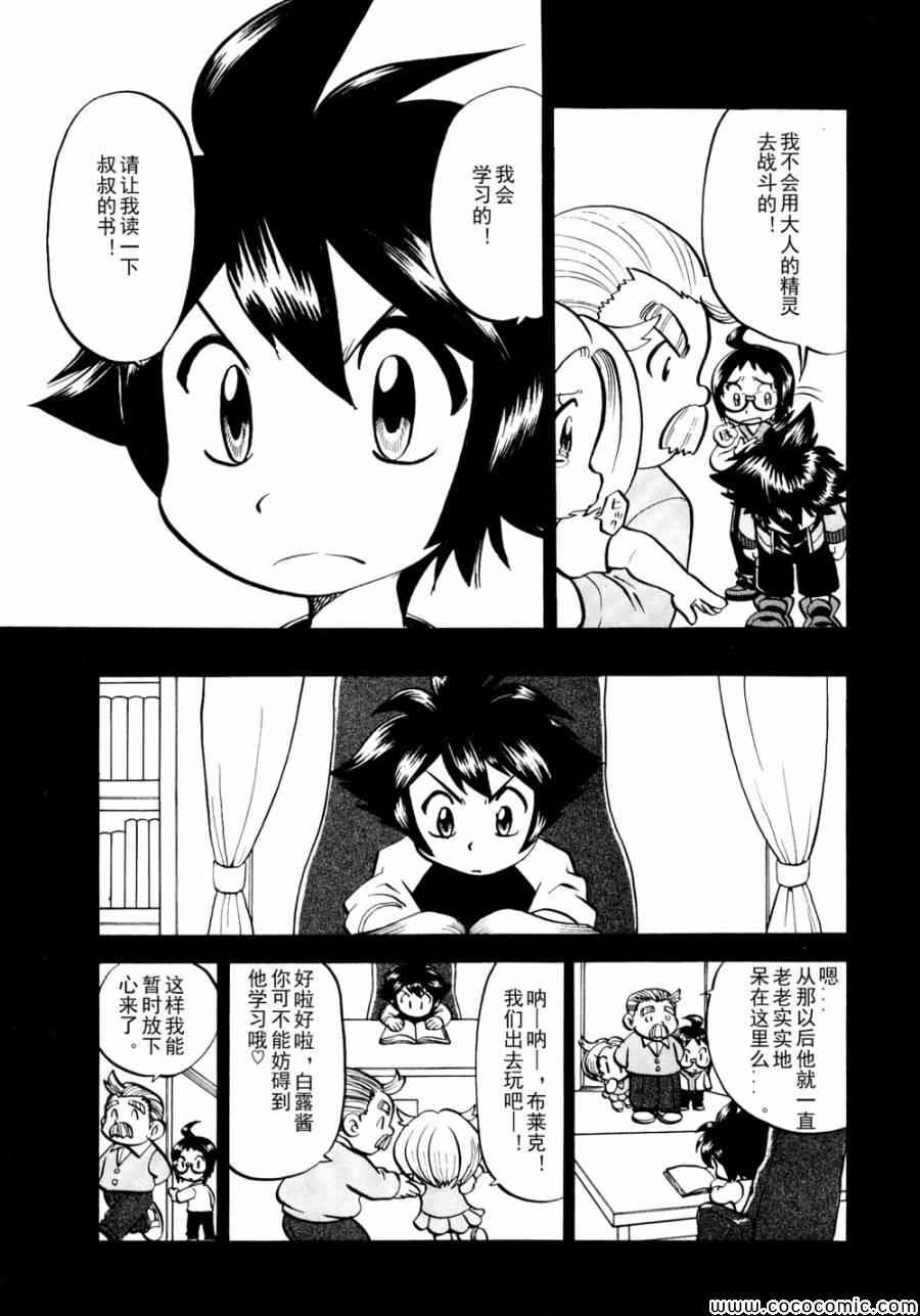 第502话 VS幼猎鹰