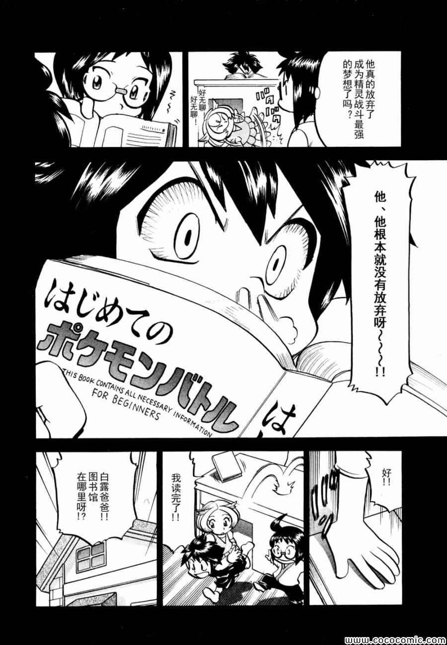 第502话 VS幼猎鹰