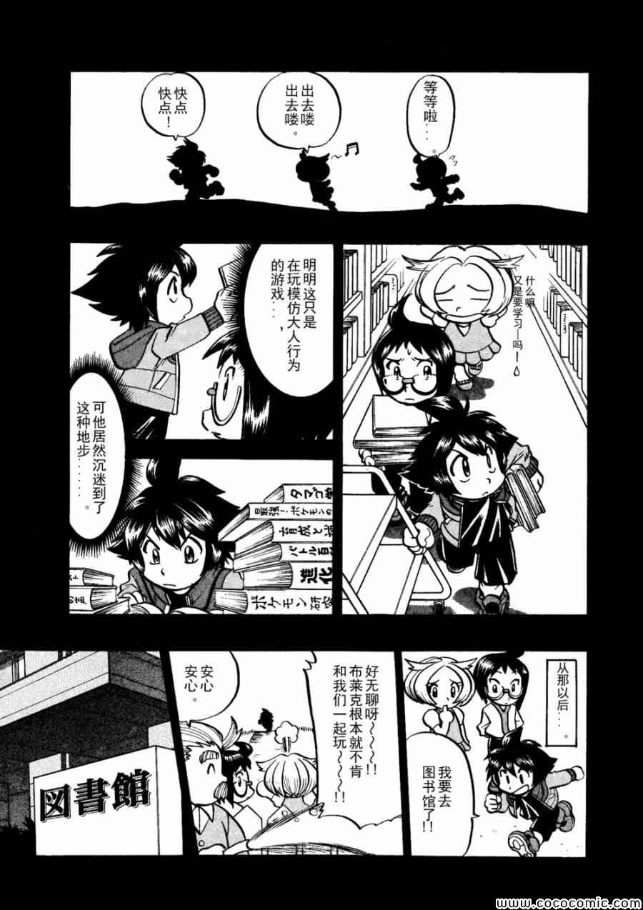 第502话 VS幼猎鹰