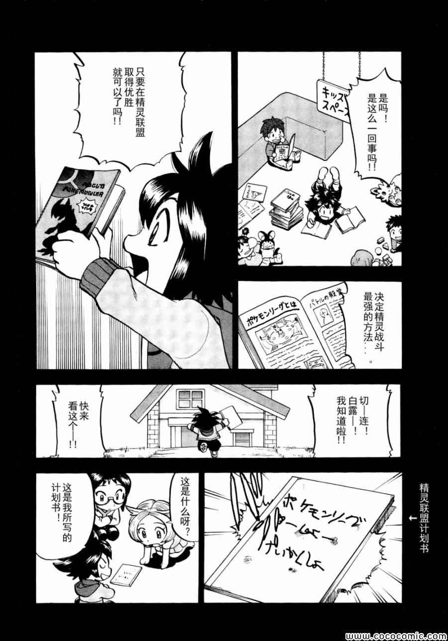 第502话 VS幼猎鹰