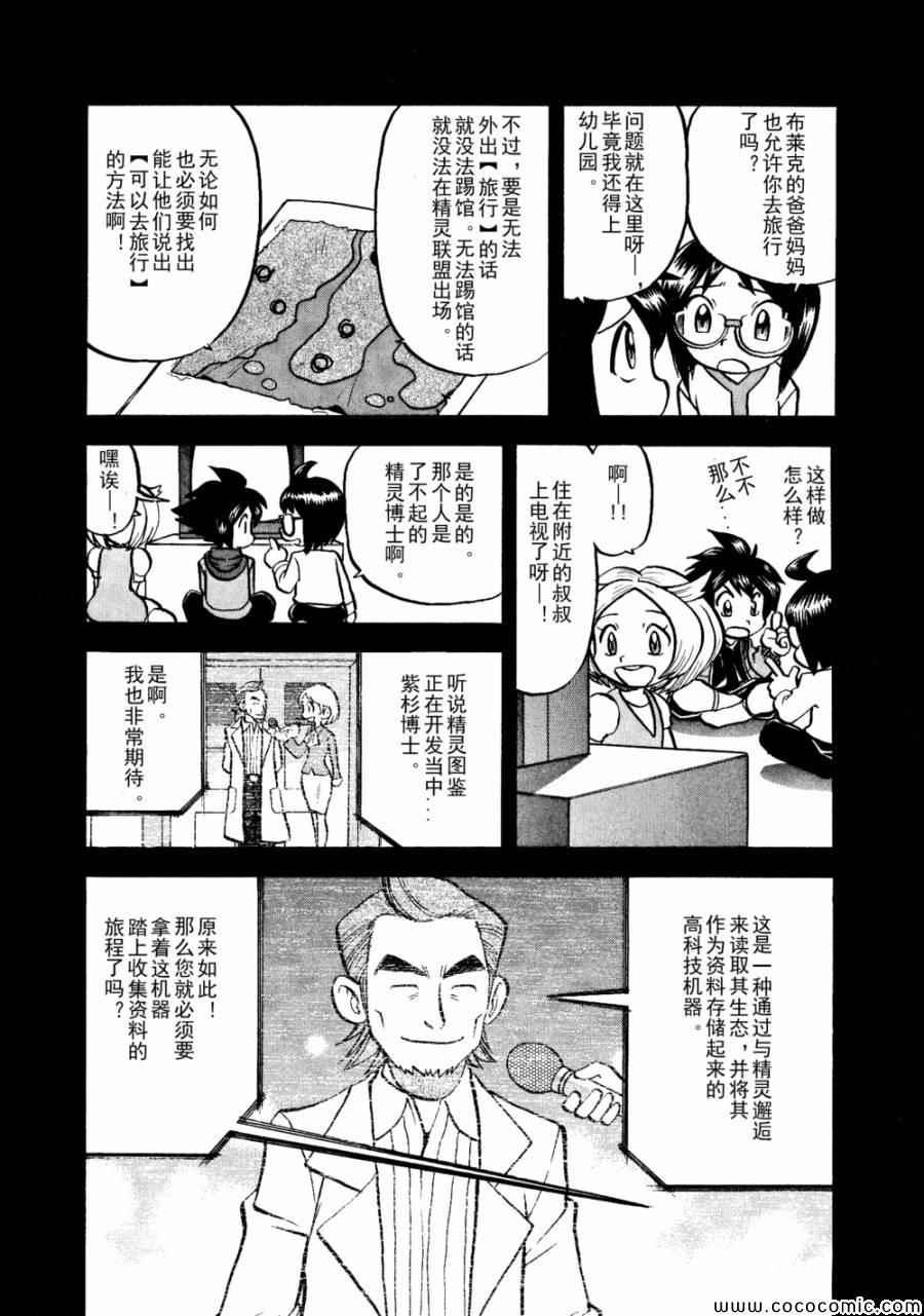 第502话 VS幼猎鹰