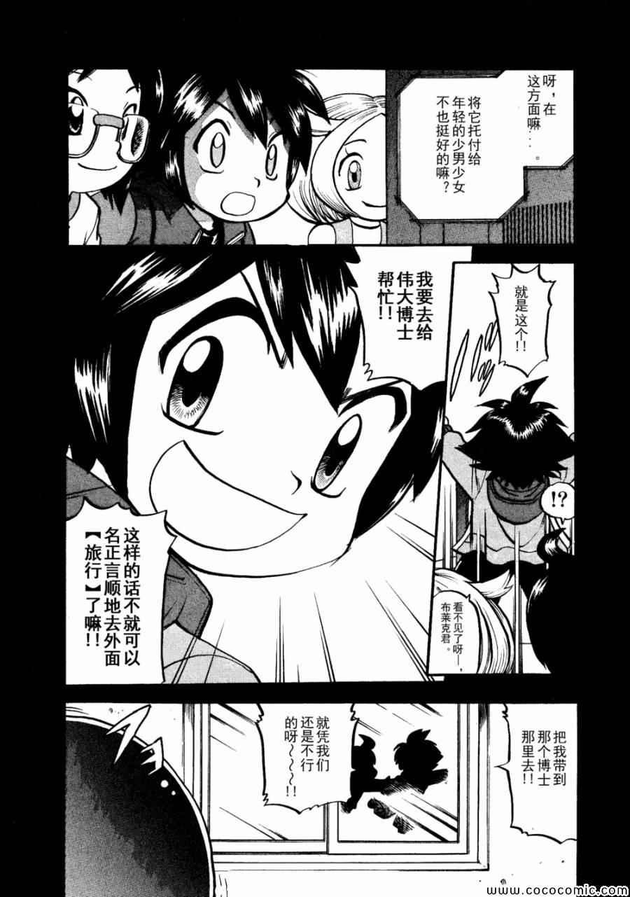 第502话 VS幼猎鹰