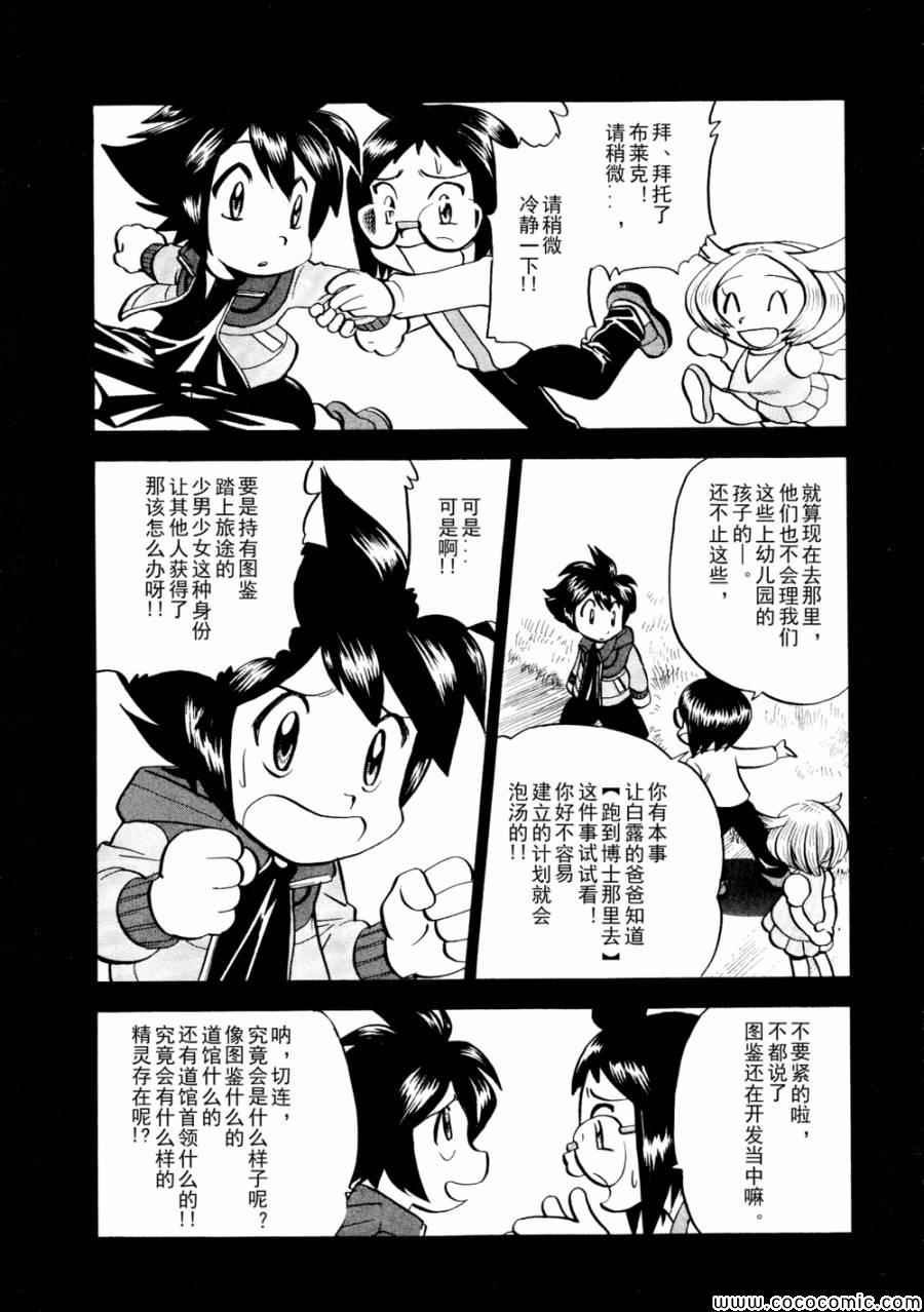 第502话 VS幼猎鹰