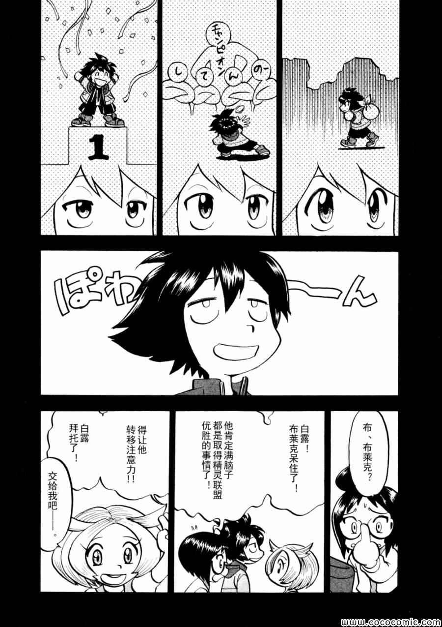 第502话 VS幼猎鹰