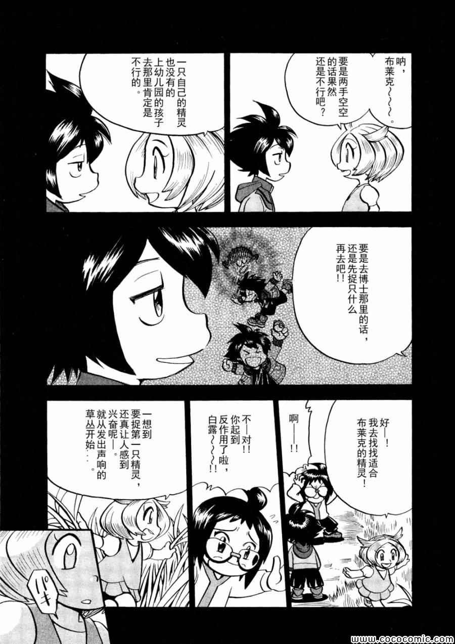 第502话 VS幼猎鹰
