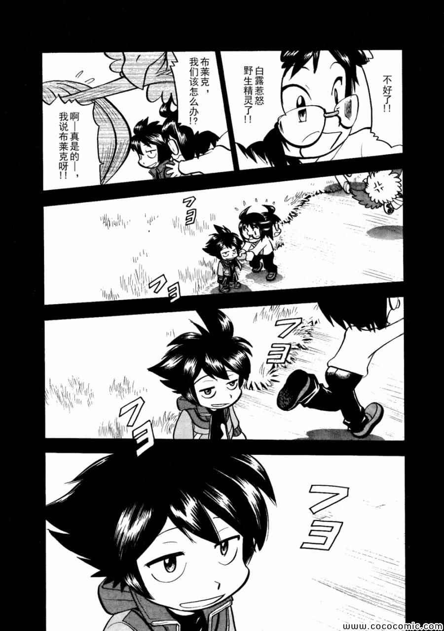 第502话 VS幼猎鹰