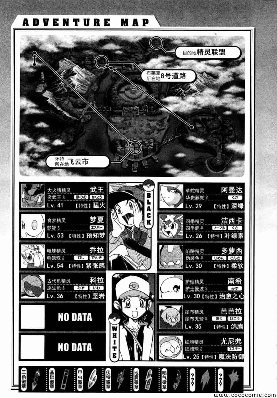 第502话 VS幼猎鹰