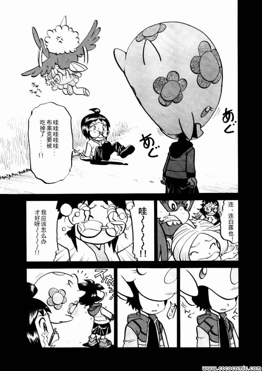 第503话 VS梦娜