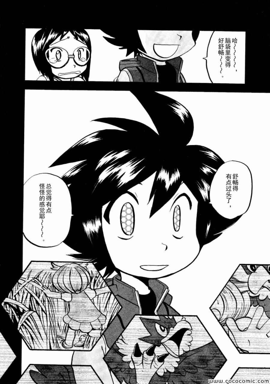 第503话 VS梦娜