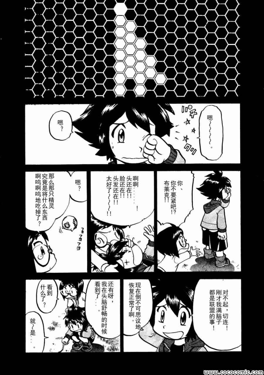 第503话 VS梦娜