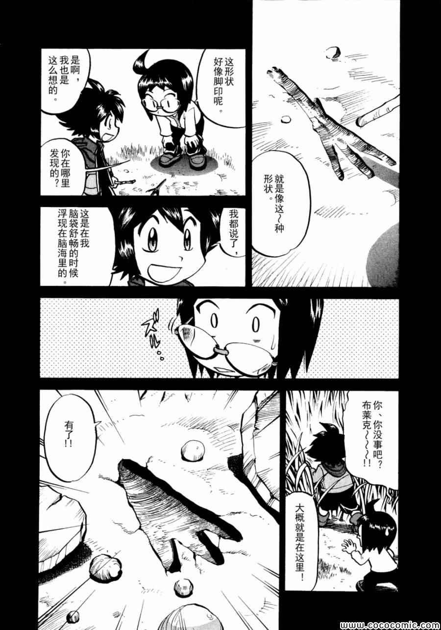 第503话 VS梦娜