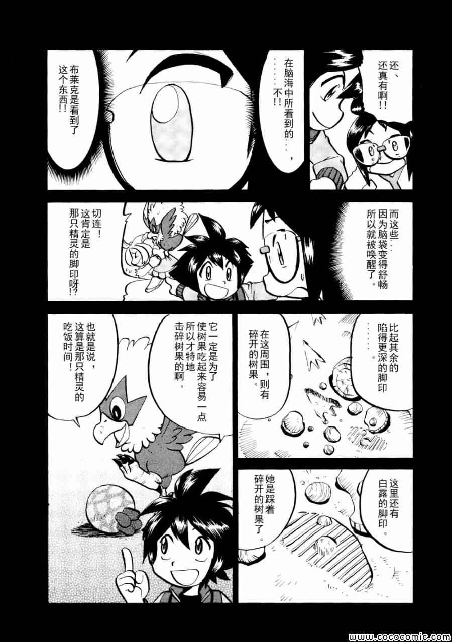 第503话 VS梦娜