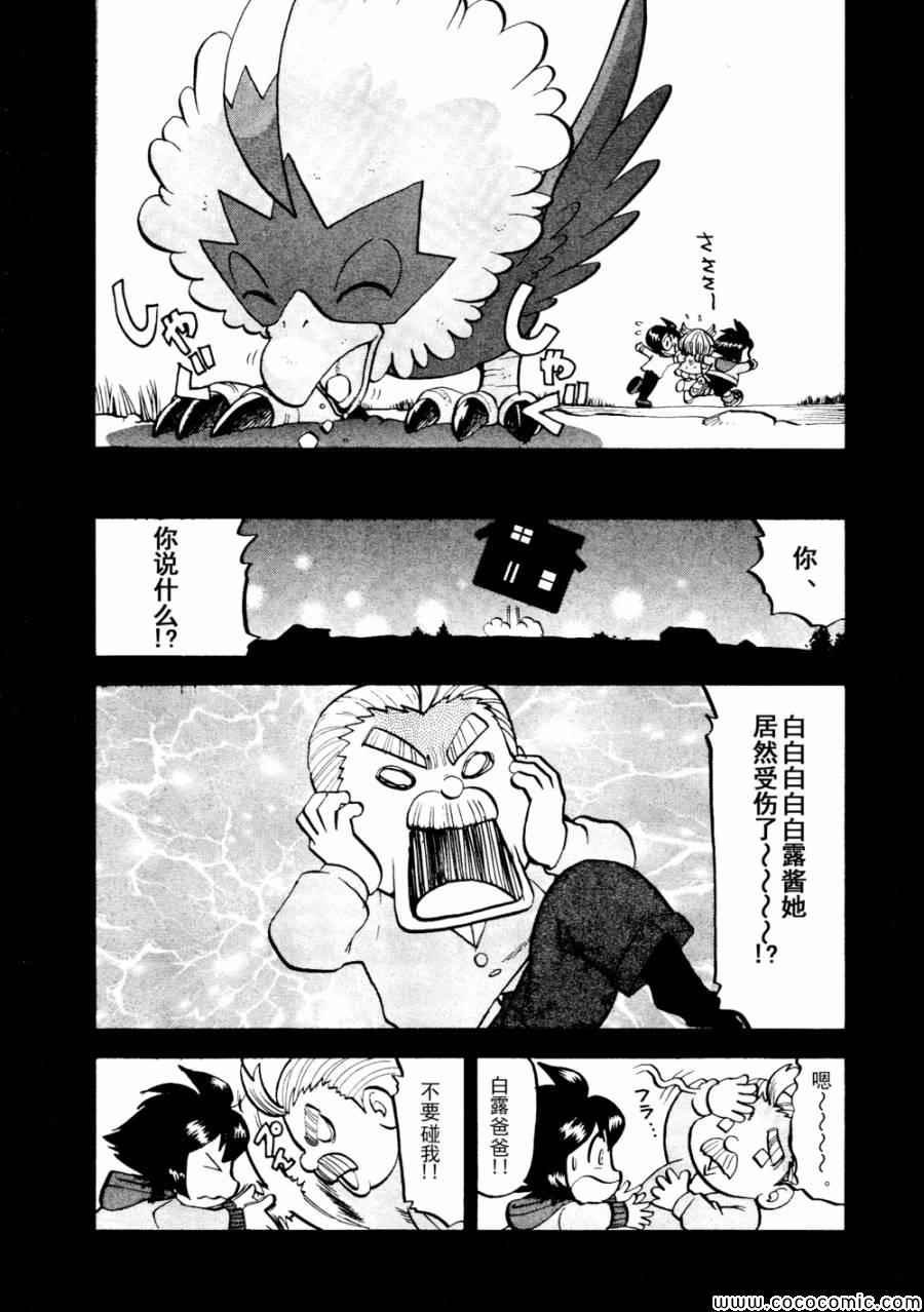第503话 VS梦娜