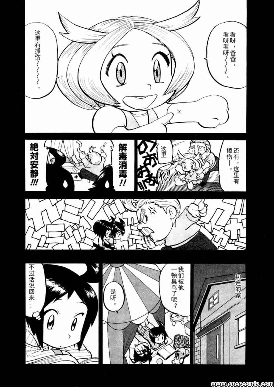 第503话 VS梦娜