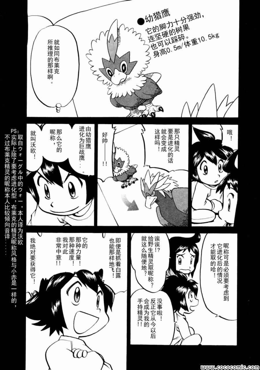 第503话 VS梦娜