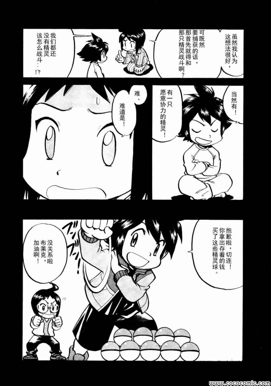 第503话 VS梦娜