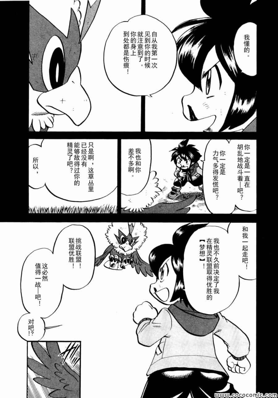 第503话 VS梦娜