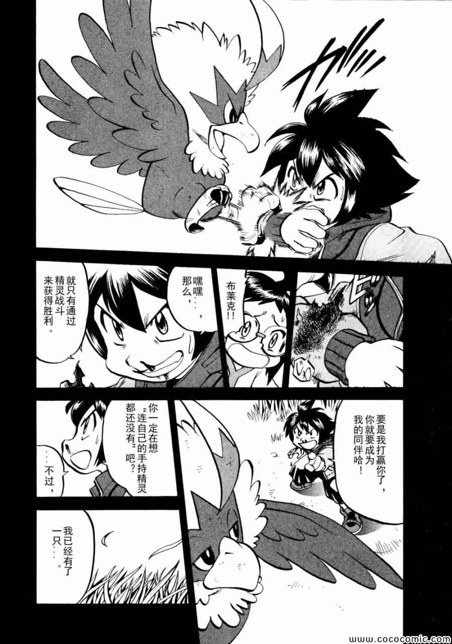 第503话 VS梦娜
